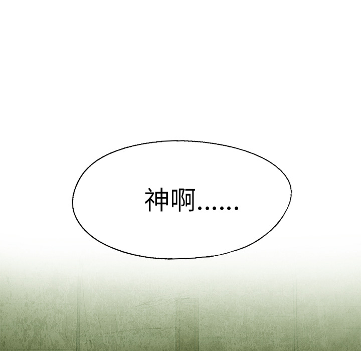 腥红之眼[抖漫]韩漫全集-腥红之眼-第 14 章无删减无遮挡章节图片 