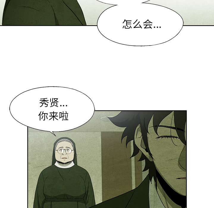 腥红之眼[抖漫]韩漫全集-腥红之眼-第 14 章无删减无遮挡章节图片 
