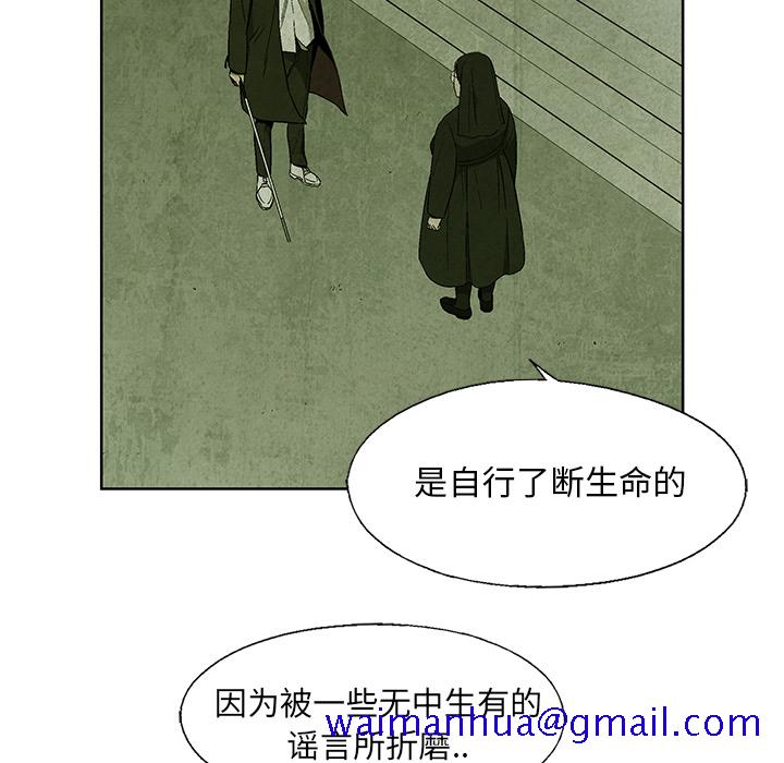 腥红之眼[抖漫]韩漫全集-腥红之眼-第 14 章无删减无遮挡章节图片 