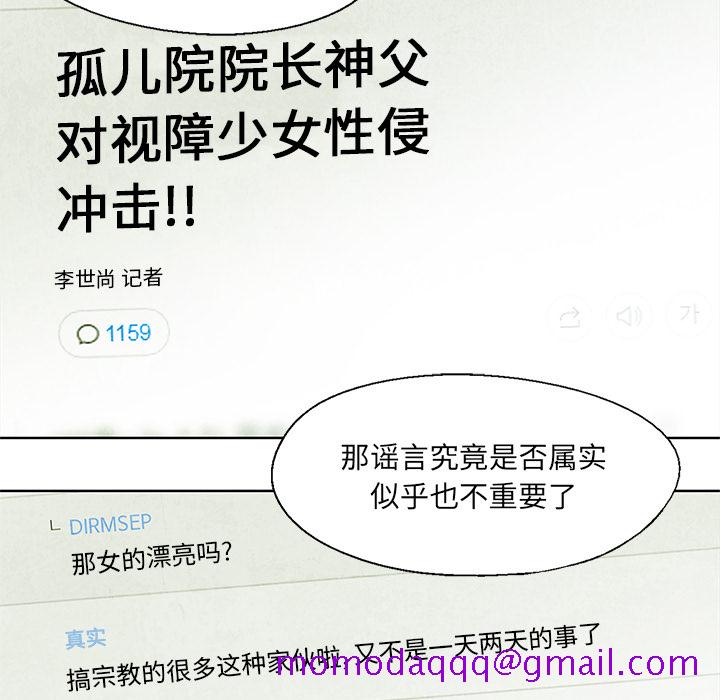 腥红之眼[抖漫]韩漫全集-腥红之眼-第 14 章无删减无遮挡章节图片 