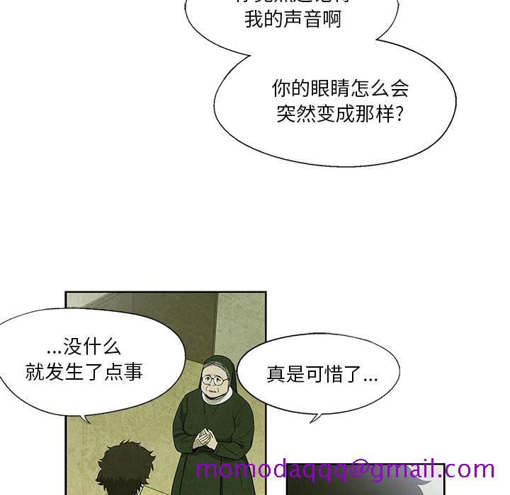 腥红之眼[抖漫]韩漫全集-腥红之眼-第 14 章无删减无遮挡章节图片 