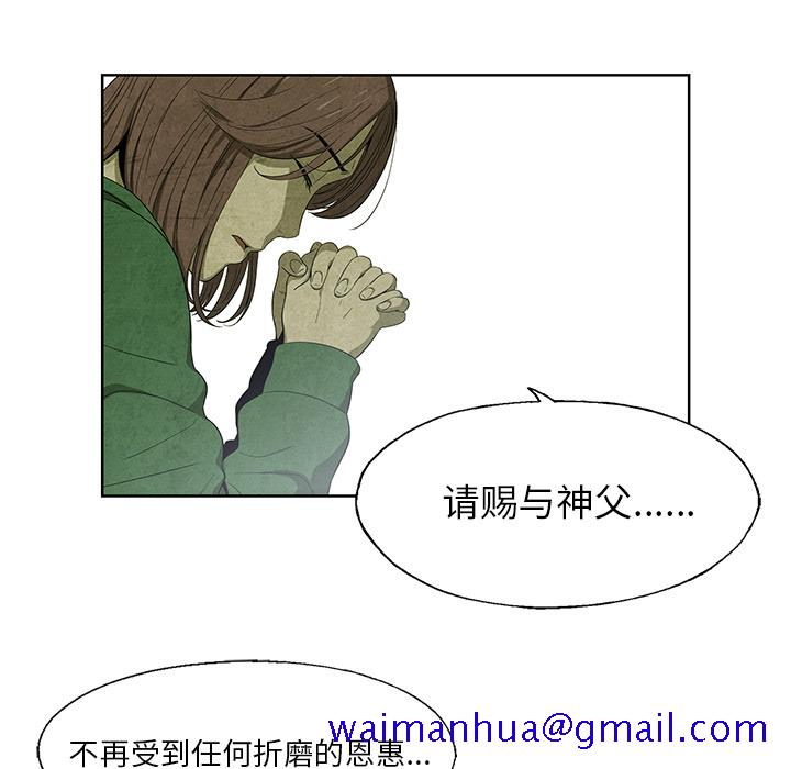 腥红之眼[抖漫]韩漫全集-腥红之眼-第 14 章无删减无遮挡章节图片 