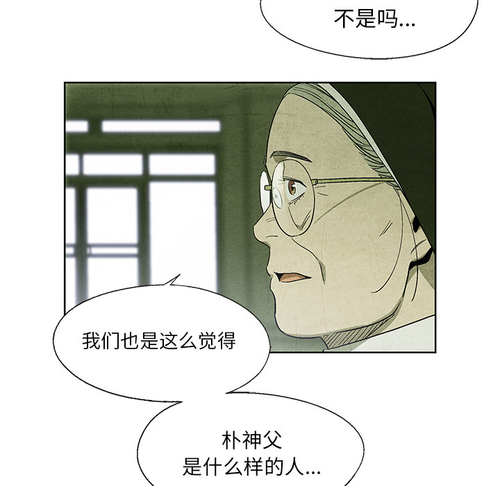 腥红之眼[抖漫]韩漫全集-腥红之眼-第 14 章无删减无遮挡章节图片 