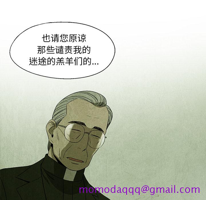 腥红之眼[抖漫]韩漫全集-腥红之眼-第 14 章无删减无遮挡章节图片 