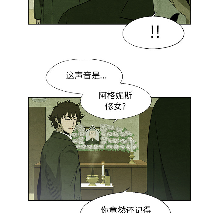 腥红之眼[抖漫]韩漫全集-腥红之眼-第 14 章无删减无遮挡章节图片 