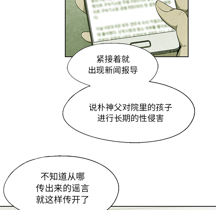 腥红之眼[抖漫]韩漫全集-腥红之眼-第 14 章无删减无遮挡章节图片 