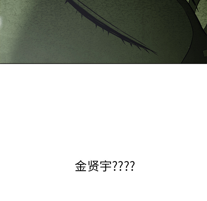 腥红之眼[抖漫]韩漫全集-腥红之眼-第 15 章无删减无遮挡章节图片 