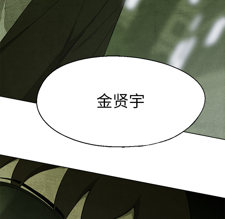 腥红之眼[抖漫]韩漫全集-腥红之眼-第 15 章无删减无遮挡章节图片 