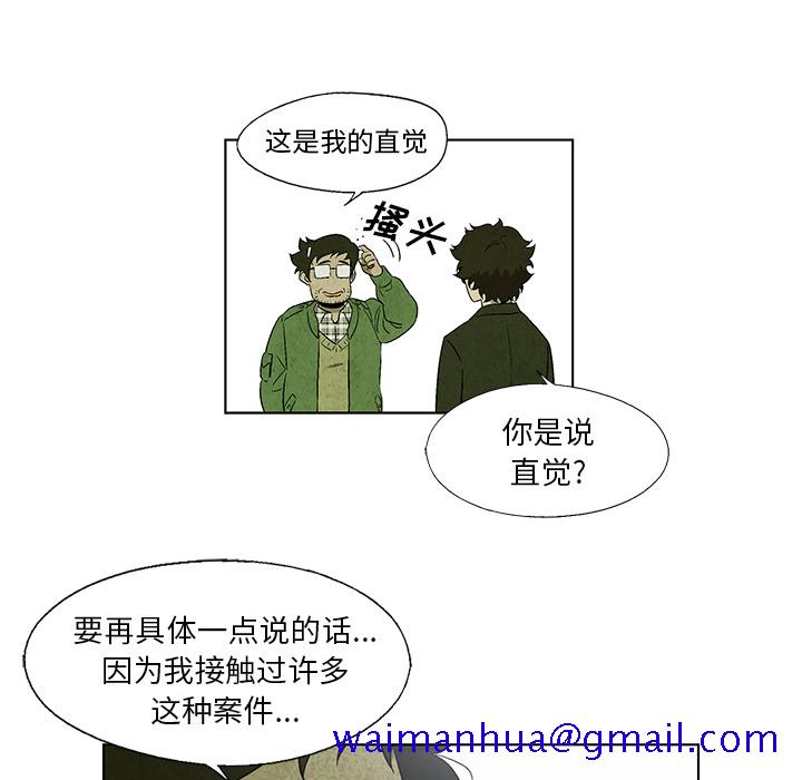 腥红之眼[抖漫]韩漫全集-腥红之眼-第 15 章无删减无遮挡章节图片 