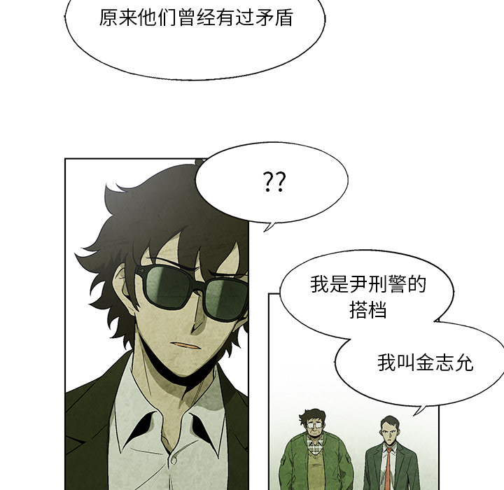 腥红之眼[抖漫]韩漫全集-腥红之眼-第 15 章无删减无遮挡章节图片 