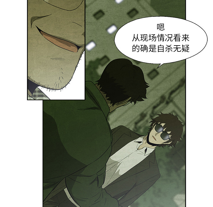 腥红之眼[抖漫]韩漫全集-腥红之眼-第 15 章无删减无遮挡章节图片 
