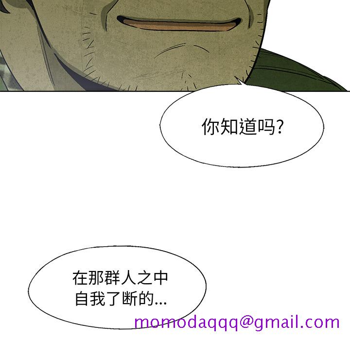 腥红之眼[抖漫]韩漫全集-腥红之眼-第 15 章无删减无遮挡章节图片 