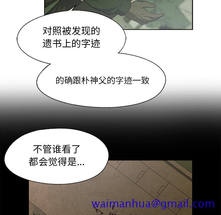 腥红之眼[抖漫]韩漫全集-腥红之眼-第 15 章无删减无遮挡章节图片 