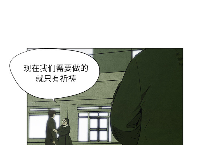 腥红之眼[抖漫]韩漫全集-腥红之眼-第 15 章无删减无遮挡章节图片 