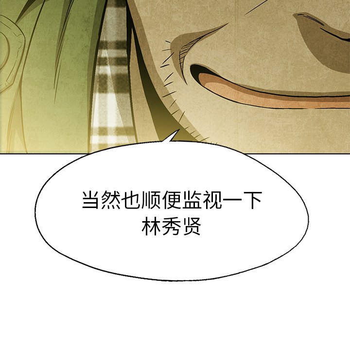 腥红之眼[抖漫]韩漫全集-腥红之眼-第 15 章无删减无遮挡章节图片 