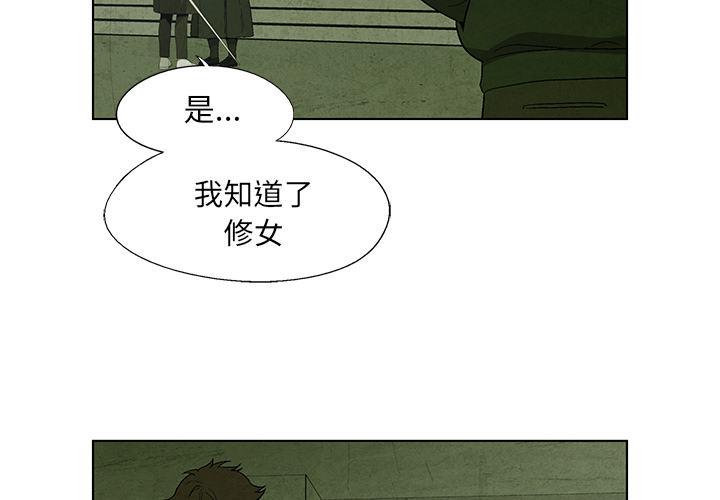 腥红之眼[抖漫]韩漫全集-腥红之眼-第 15 章无删减无遮挡章节图片 