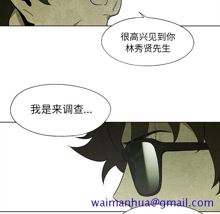 腥红之眼[抖漫]韩漫全集-腥红之眼-第 15 章无删减无遮挡章节图片 