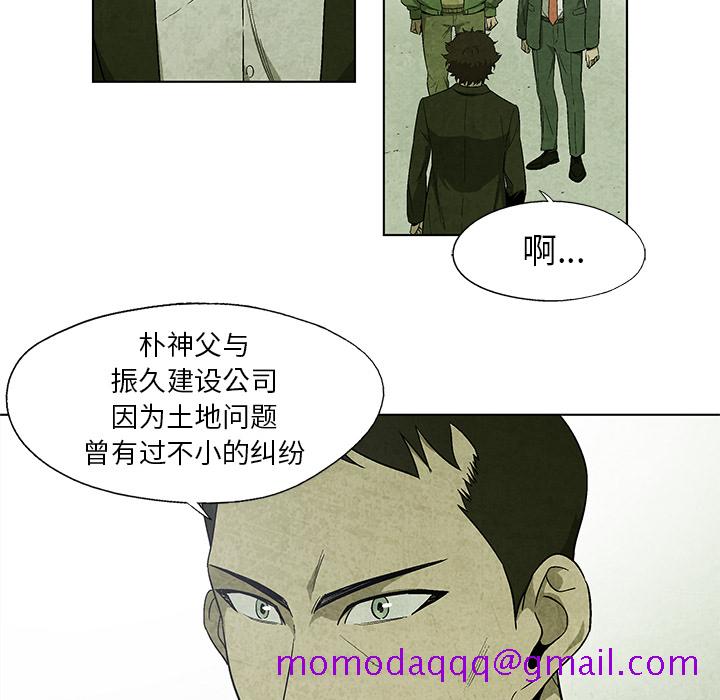 腥红之眼[抖漫]韩漫全集-腥红之眼-第 15 章无删减无遮挡章节图片 
