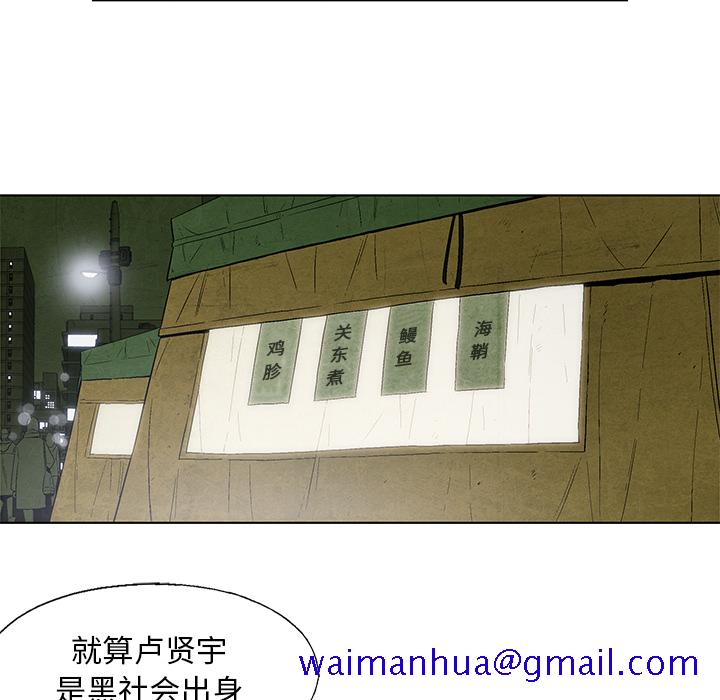 腥红之眼[抖漫]韩漫全集-腥红之眼-第 15 章无删减无遮挡章节图片 