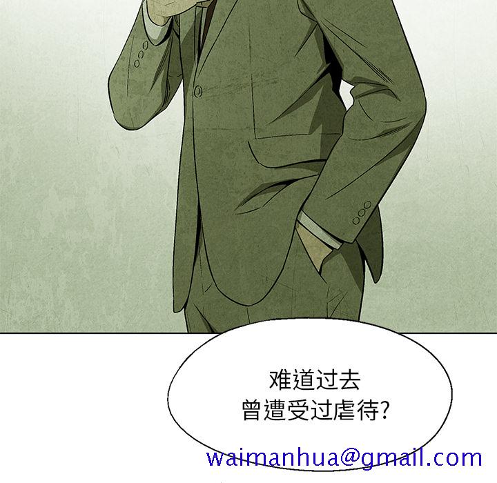 腥红之眼[抖漫]韩漫全集-腥红之眼-第 15 章无删减无遮挡章节图片 