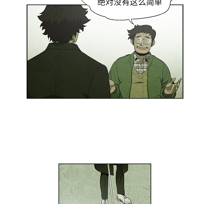 腥红之眼[抖漫]韩漫全集-腥红之眼-第 15 章无删减无遮挡章节图片 