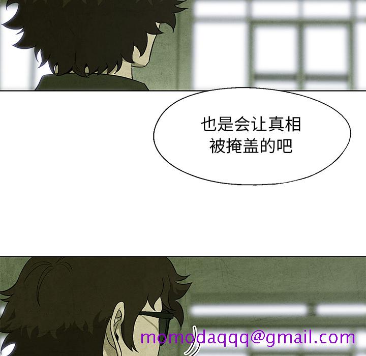 腥红之眼[抖漫]韩漫全集-腥红之眼-第 15 章无删减无遮挡章节图片 