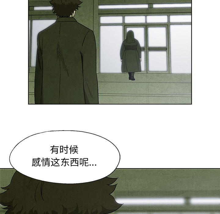 腥红之眼[抖漫]韩漫全集-腥红之眼-第 15 章无删减无遮挡章节图片 