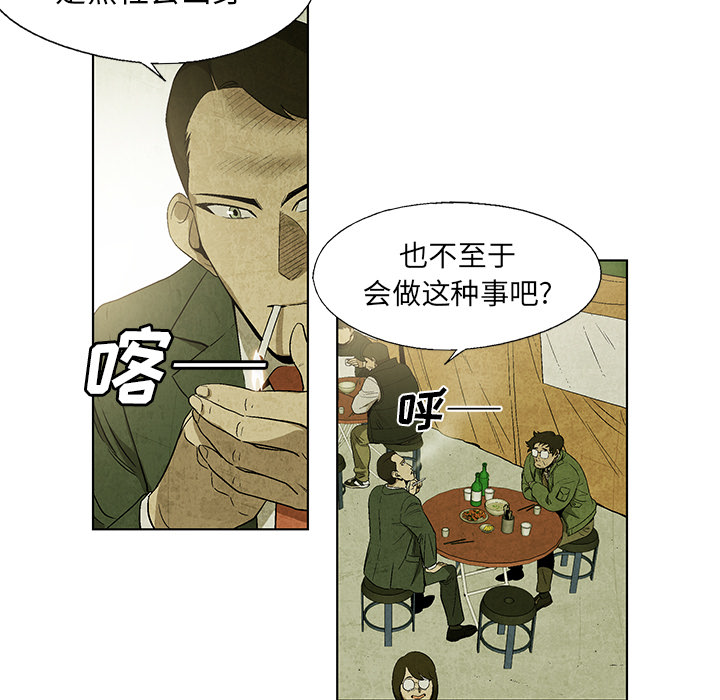 腥红之眼[抖漫]韩漫全集-腥红之眼-第 15 章无删减无遮挡章节图片 