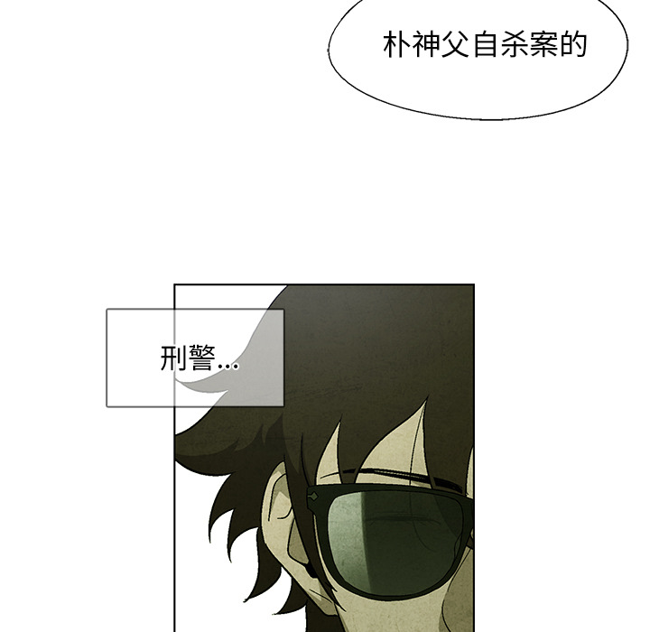 腥红之眼[抖漫]韩漫全集-腥红之眼-第 15 章无删减无遮挡章节图片 