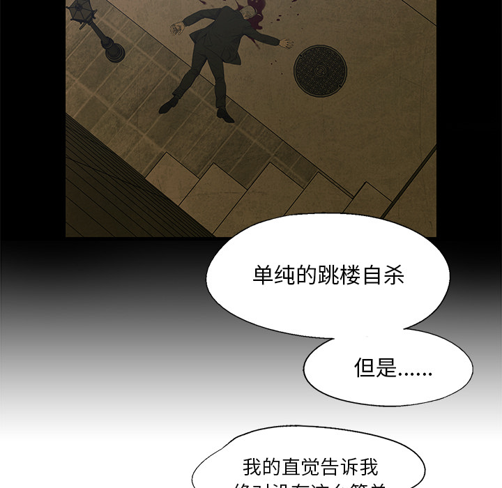 腥红之眼[抖漫]韩漫全集-腥红之眼-第 15 章无删减无遮挡章节图片 