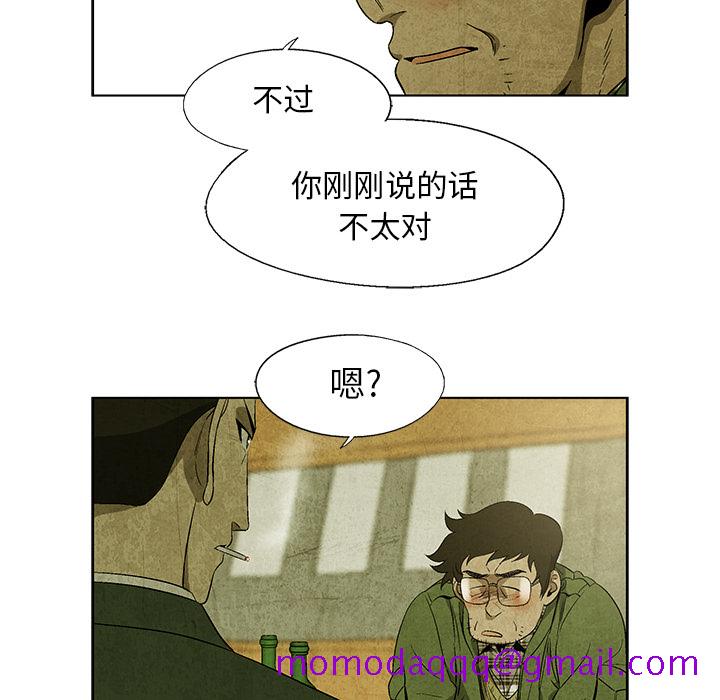 腥红之眼[抖漫]韩漫全集-腥红之眼-第 15 章无删减无遮挡章节图片 