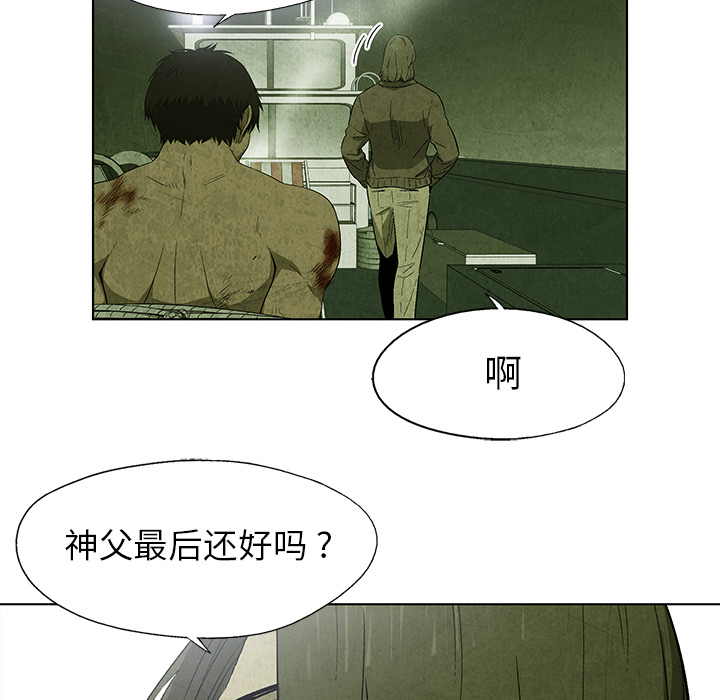 腥红之眼[h漫]韩漫全集-腥红之眼-第 16 章无删减无遮挡章节图片 