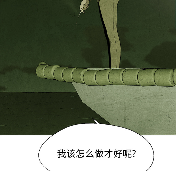 腥红之眼[h漫]韩漫全集-腥红之眼-第 16 章无删减无遮挡章节图片 