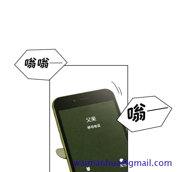 腥红之眼[h漫]韩漫全集-腥红之眼-第 16 章无删减无遮挡章节图片 