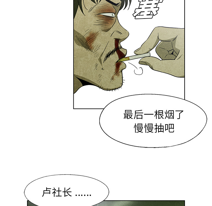 腥红之眼[h漫]韩漫全集-腥红之眼-第 16 章无删减无遮挡章节图片 
