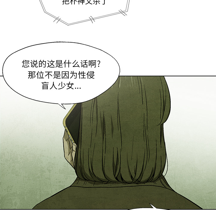 腥红之眼[h漫]韩漫全集-腥红之眼-第 16 章无删减无遮挡章节图片 