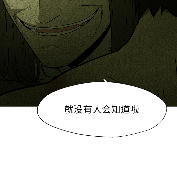 腥红之眼[h漫]韩漫全集-腥红之眼-第 16 章无删减无遮挡章节图片 