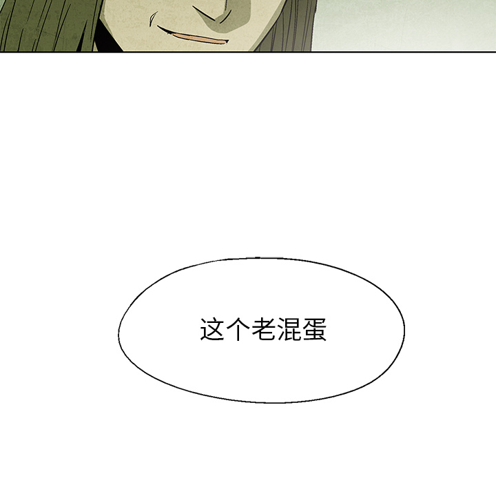 腥红之眼[h漫]韩漫全集-腥红之眼-第 16 章无删减无遮挡章节图片 