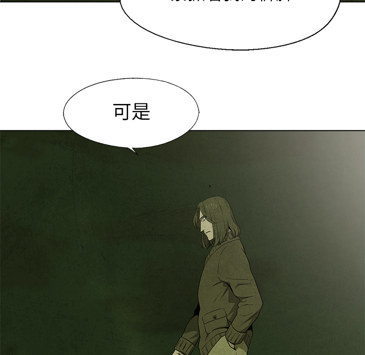 腥红之眼[h漫]韩漫全集-腥红之眼-第 16 章无删减无遮挡章节图片 