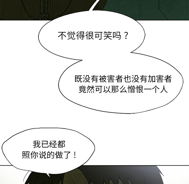 腥红之眼[h漫]韩漫全集-腥红之眼-第 16 章无删减无遮挡章节图片 