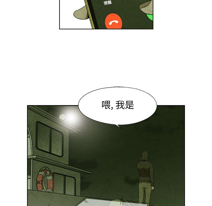 腥红之眼[h漫]韩漫全集-腥红之眼-第 16 章无删减无遮挡章节图片 