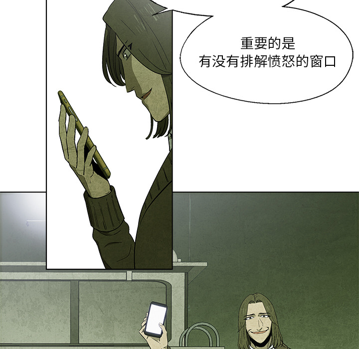 腥红之眼[h漫]韩漫全集-腥红之眼-第 16 章无删减无遮挡章节图片 
