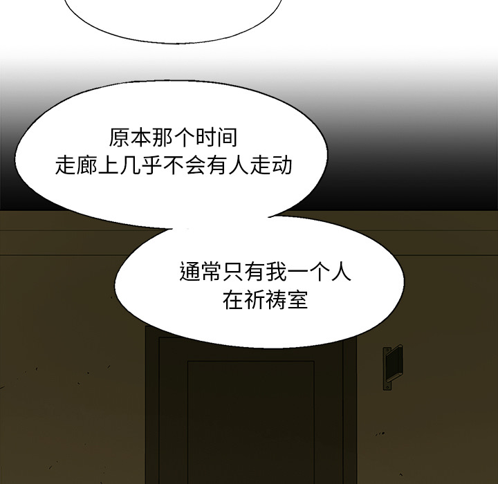 腥红之眼[抖漫]韩漫全集-腥红之眼-第 17 章无删减无遮挡章节图片 
