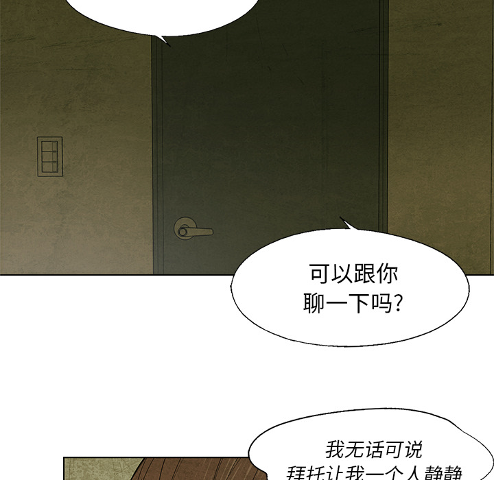 腥红之眼[抖漫]韩漫全集-腥红之眼-第 17 章无删减无遮挡章节图片 