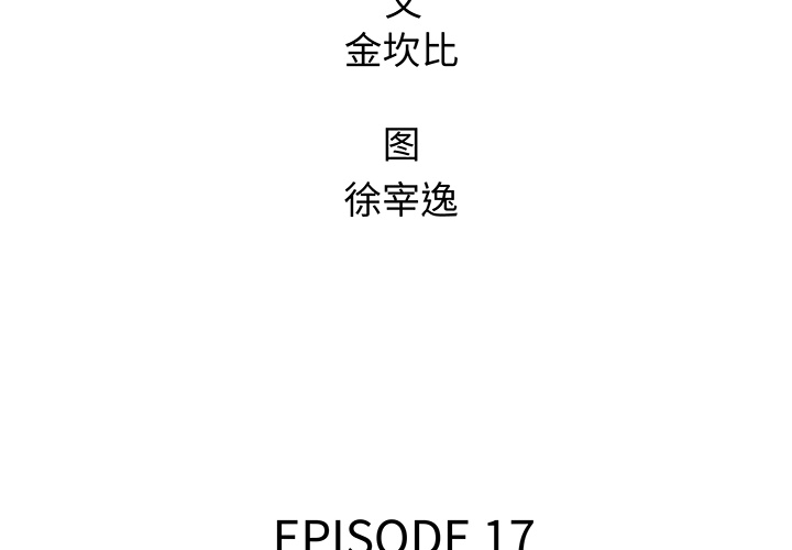 腥红之眼[抖漫]韩漫全集-腥红之眼-第 17 章无删减无遮挡章节图片 