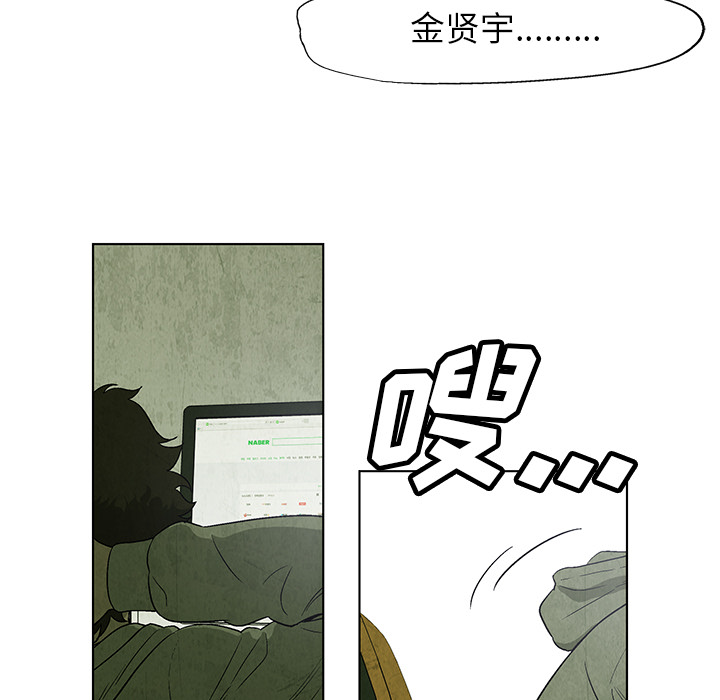 腥红之眼[抖漫]韩漫全集-腥红之眼-第 17 章无删减无遮挡章节图片 