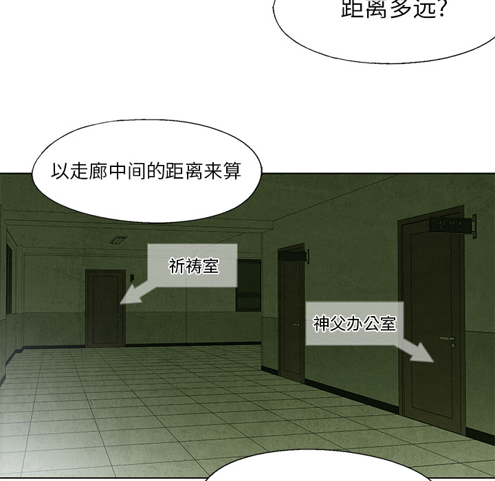 腥红之眼[抖漫]韩漫全集-腥红之眼-第 17 章无删减无遮挡章节图片 