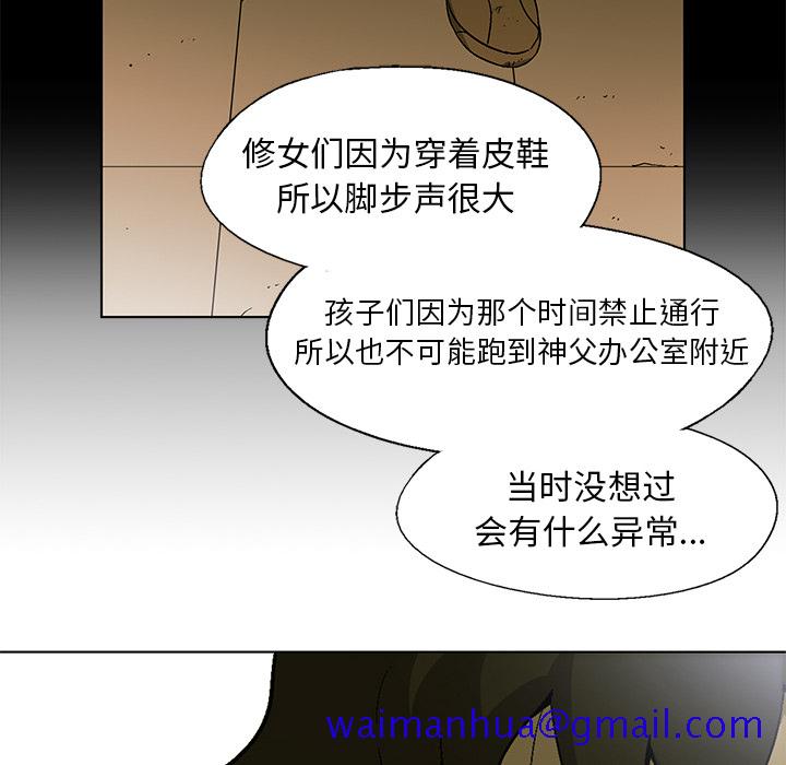 腥红之眼[抖漫]韩漫全集-腥红之眼-第 17 章无删减无遮挡章节图片 