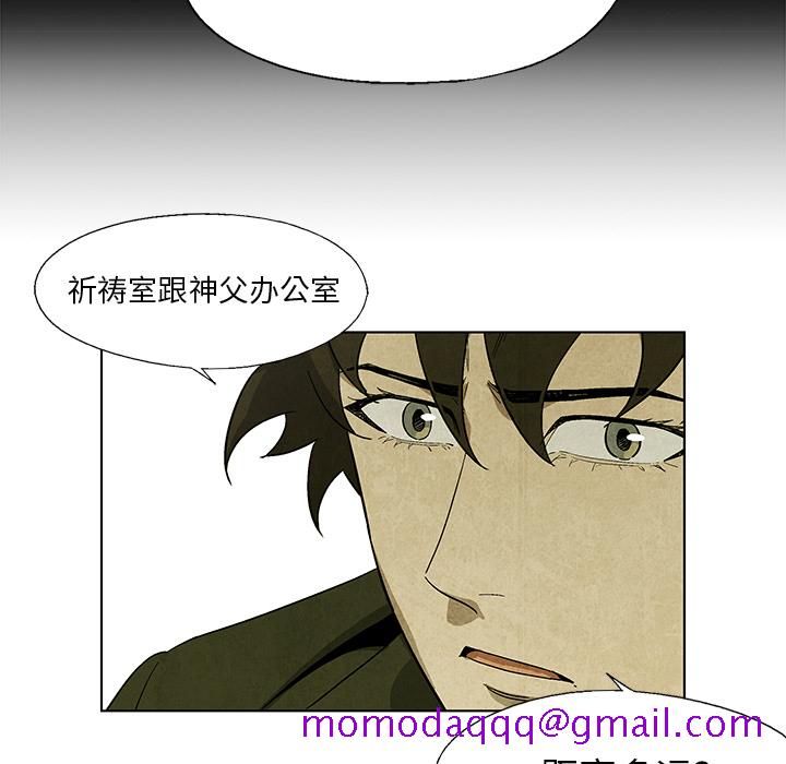 腥红之眼[抖漫]韩漫全集-腥红之眼-第 17 章无删减无遮挡章节图片 
