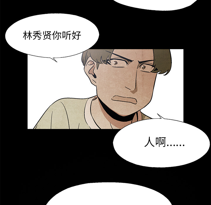 腥红之眼[抖漫]韩漫全集-腥红之眼-第 17 章无删减无遮挡章节图片 